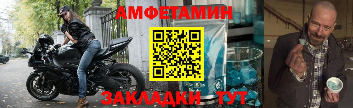 Амфетамин  Amphetamine  Вход с VPN  Черногорск  Амфетамин Розовый 