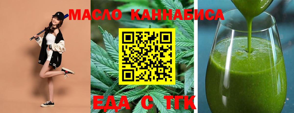 Cannafood марихуана Черногорск