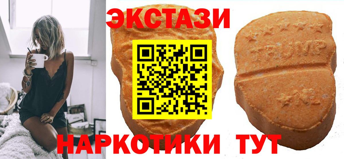 что такое   Вход с VPN  Экстази Cube  ЭКСТАЗИ  Черногорск  Ecstasy Philipp Plein 