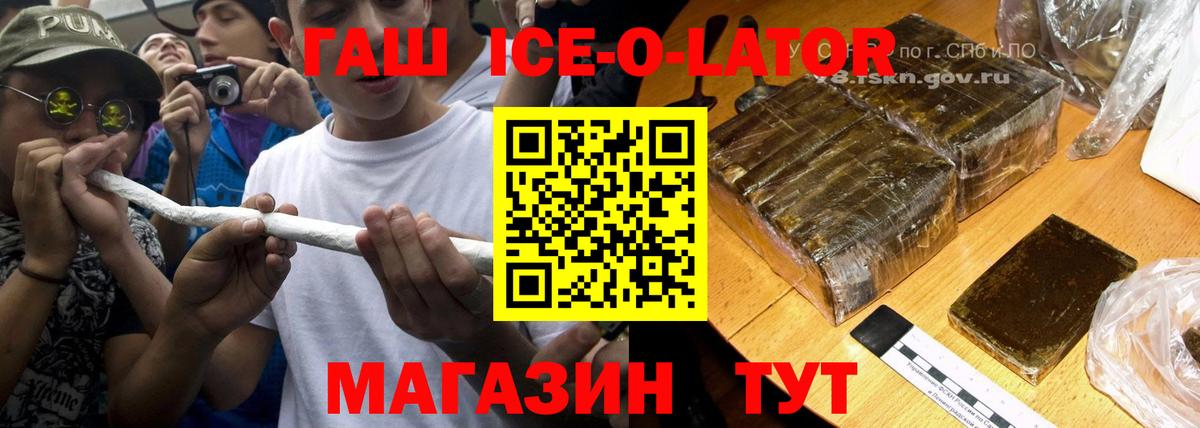 ГАШ 40% ТГК Черногорск