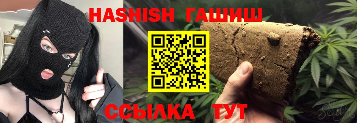 ГАШ 40% ТГК  Вход с VPN  Черногорск  ГАШИШ  Гашиш AMNESIA HAZE 