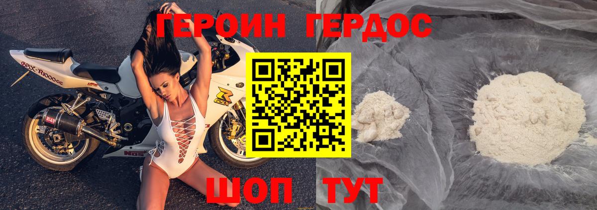 Черногорск  ГЕРОИН  Вход с VPN  Героин Афган 