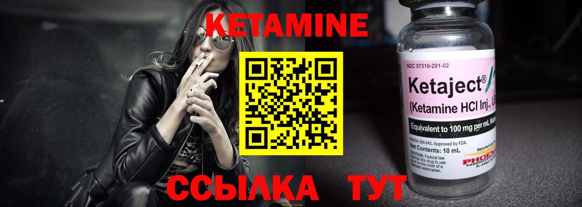 КЕТАМИН VHQ  КЕТАМИН ketamine  Черногорск  Вход с VPN 