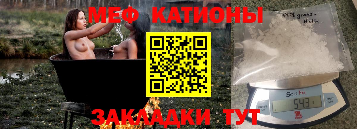 МЯУ-МЯУ 4 MMC  Вход с VPN  Черногорск  Меф  Меф 4 MMC 