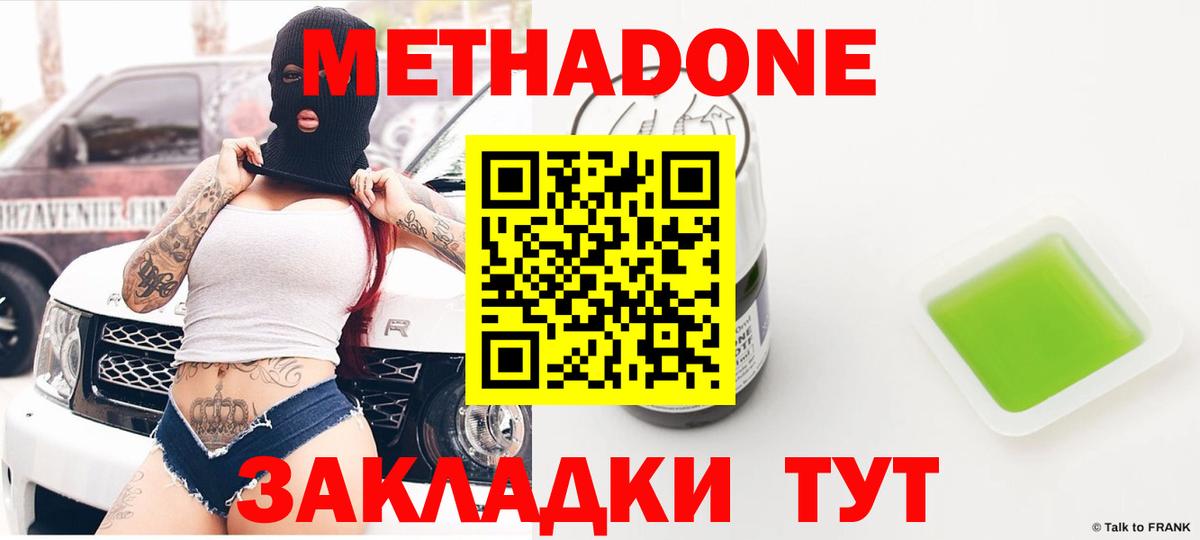 Черногорск  МЕТАДОН мёд  Вход с VPN  мега зеркало  МЕТАДОН VHQ 