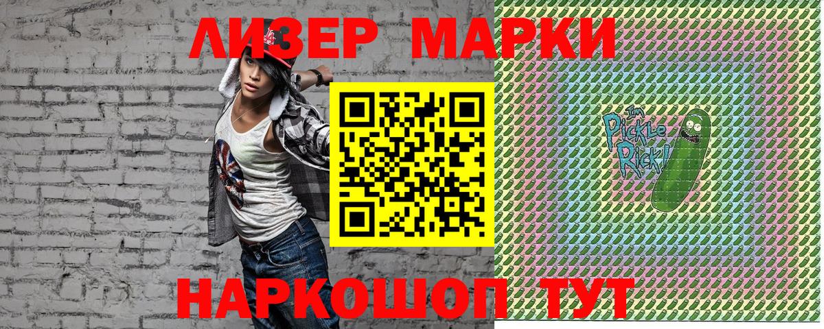 Черногорск  Марки NBOMe 1,8мг  Вход с VPN 